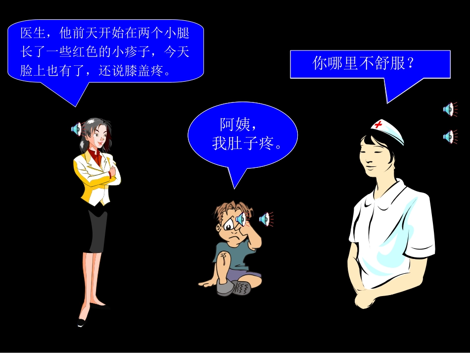 过敏性紫癜-重庆市儿童医院课件2009_第2页
