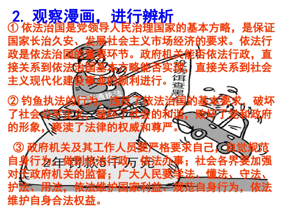 辨析题、观察与思考题专项练习_第3页