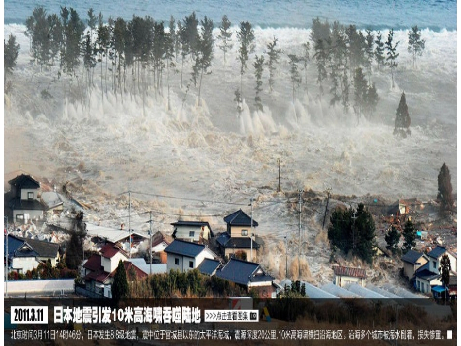 五语上地震中的父与子(课件)_第1页