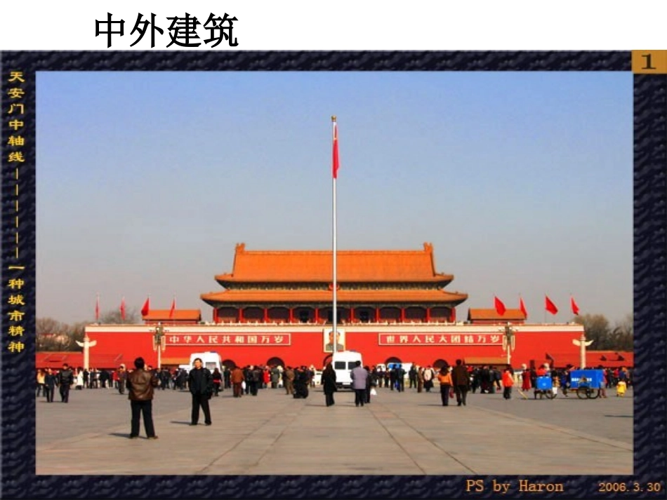 讲131轴对称的性质(1)_第2页