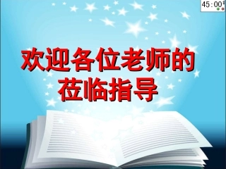 输血和血型公开课