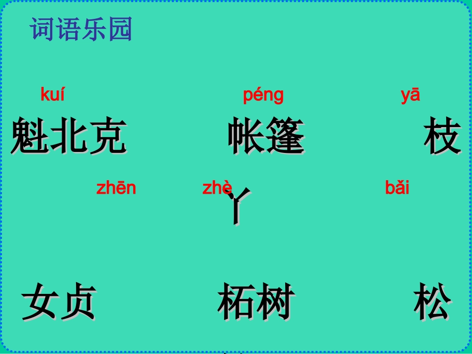 山谷中的谜底_第2页