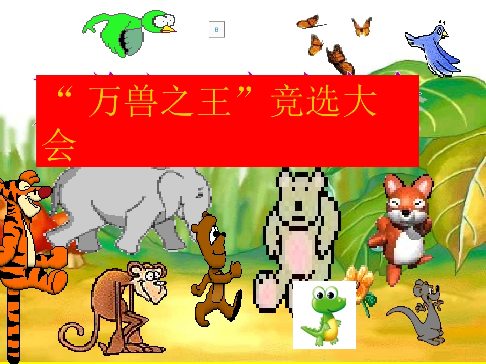 从现在开始课件 (4)_第2页