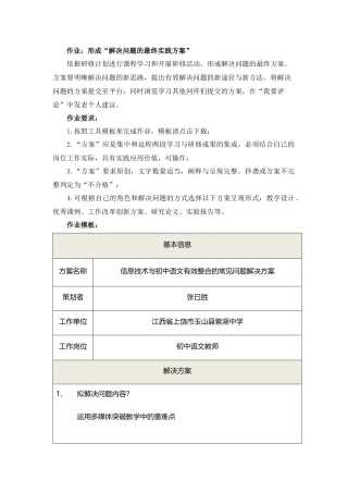 问题解决方案 (2)