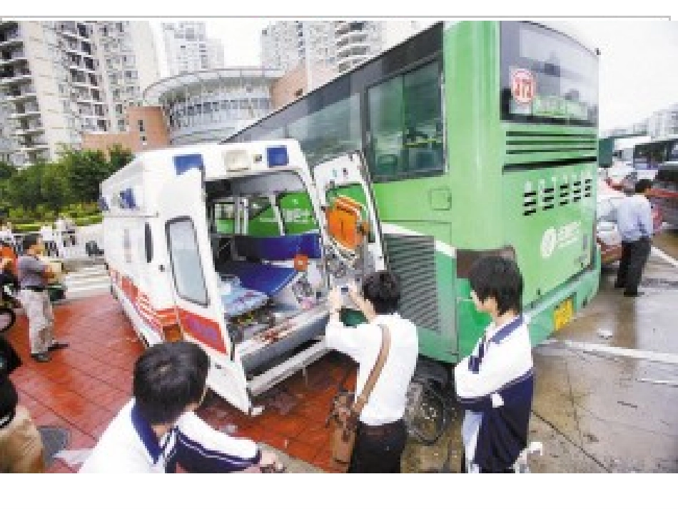 输血与血型(公开课)概要_第2页