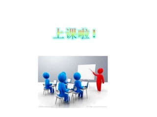 输血与血型(公开课)概要