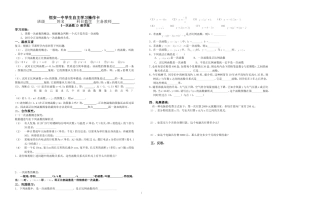 《一次函数1》教学案