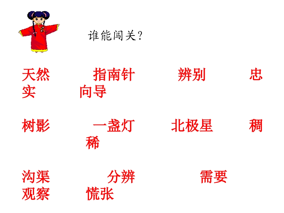 要是你在野外迷了路_第3页
