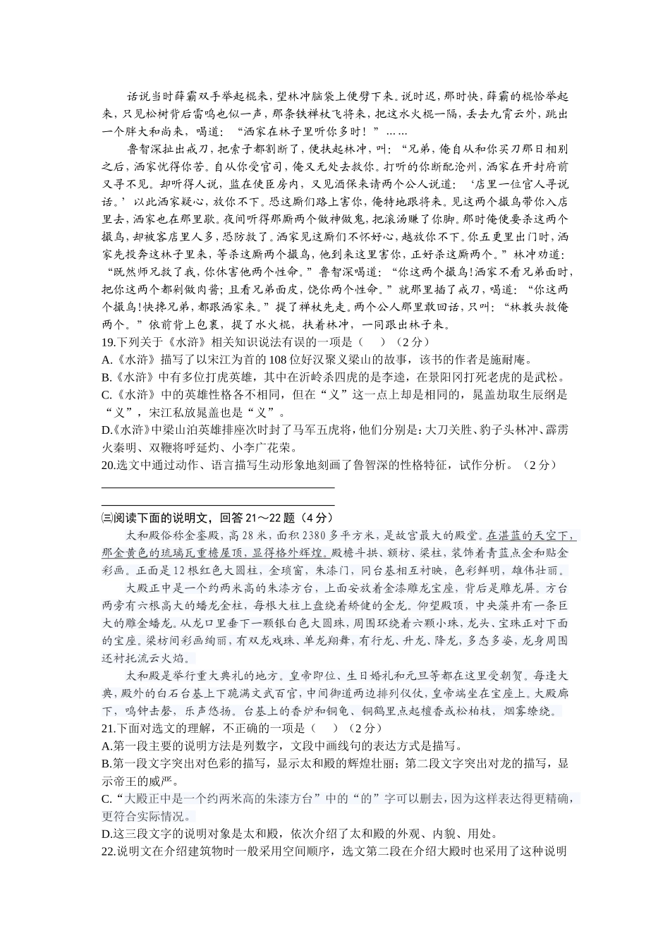 2013年湖北省黄冈市中考语文试题及答案_第3页