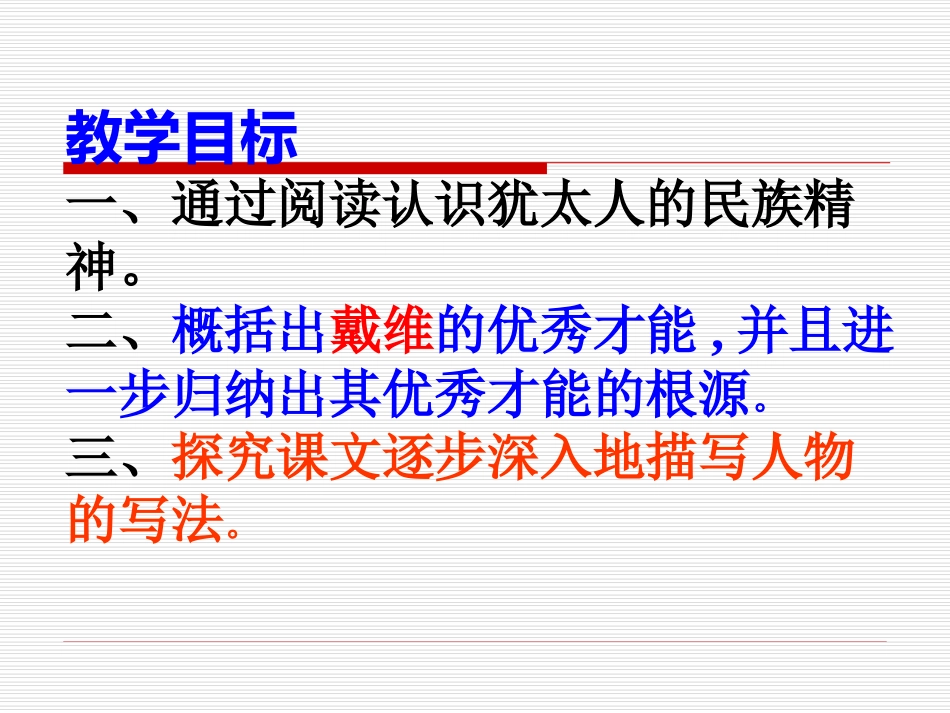 生命与和平相爱好_第2页