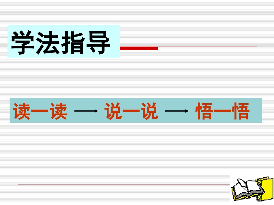 生命与和平相爱好_第3页