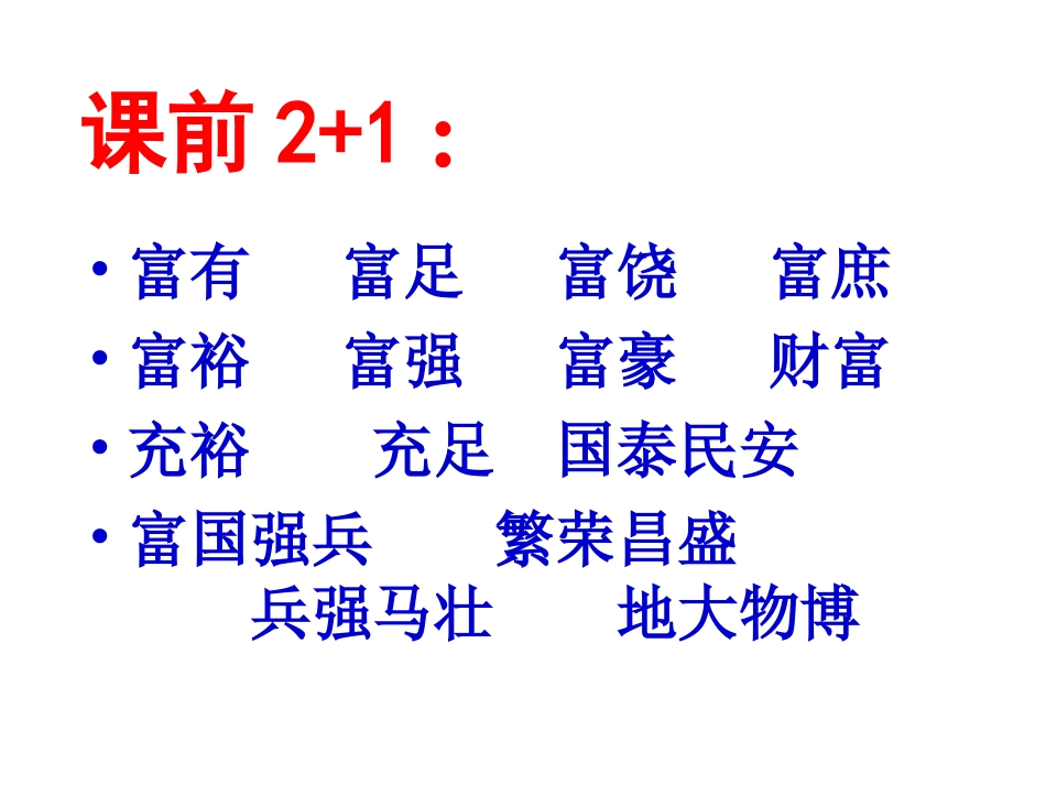 富饶的西沙群岛16_第3页