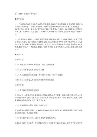 唐雎不辱使命 (2)
