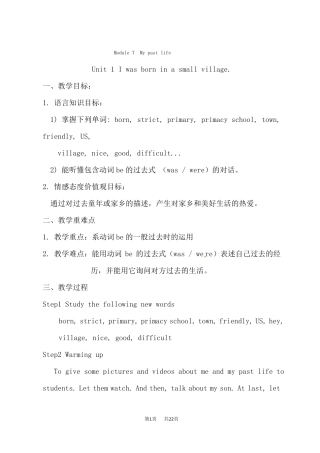 外研版七年级下册英语Module7教案