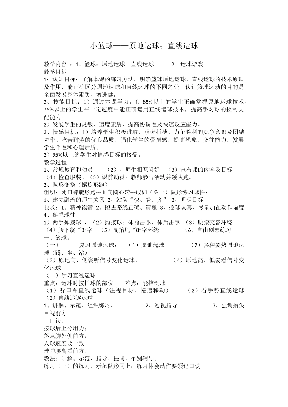 2014教学案例_第1页