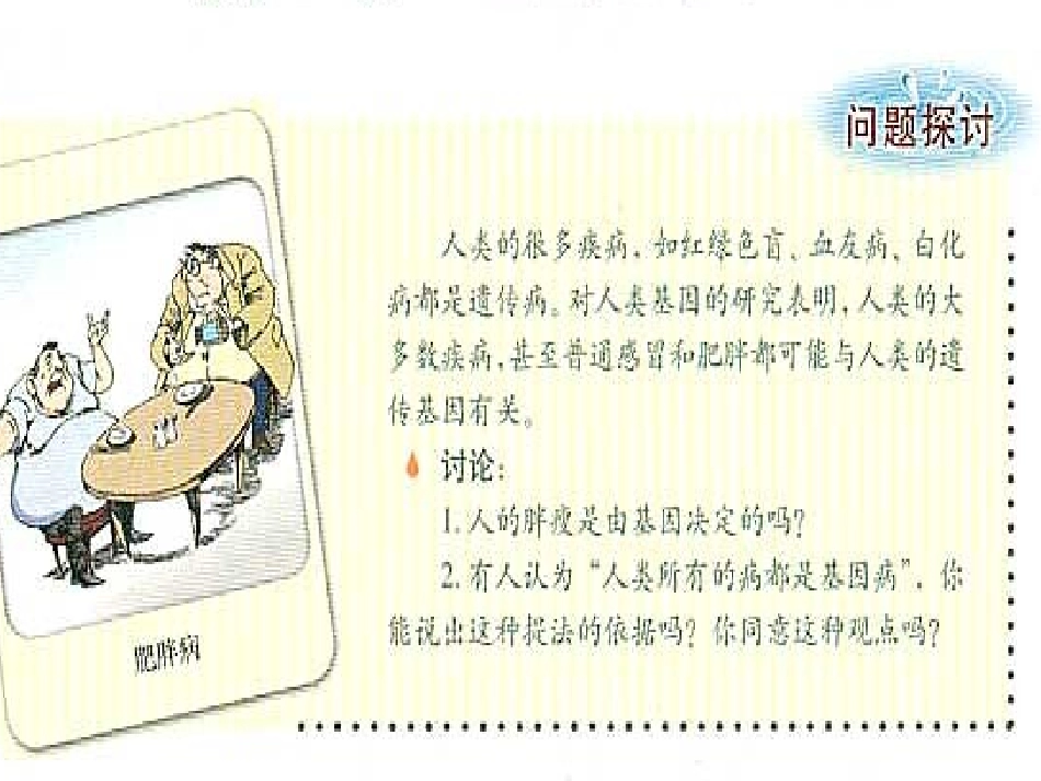 软骨发育不全染色体性遗传病_第2页