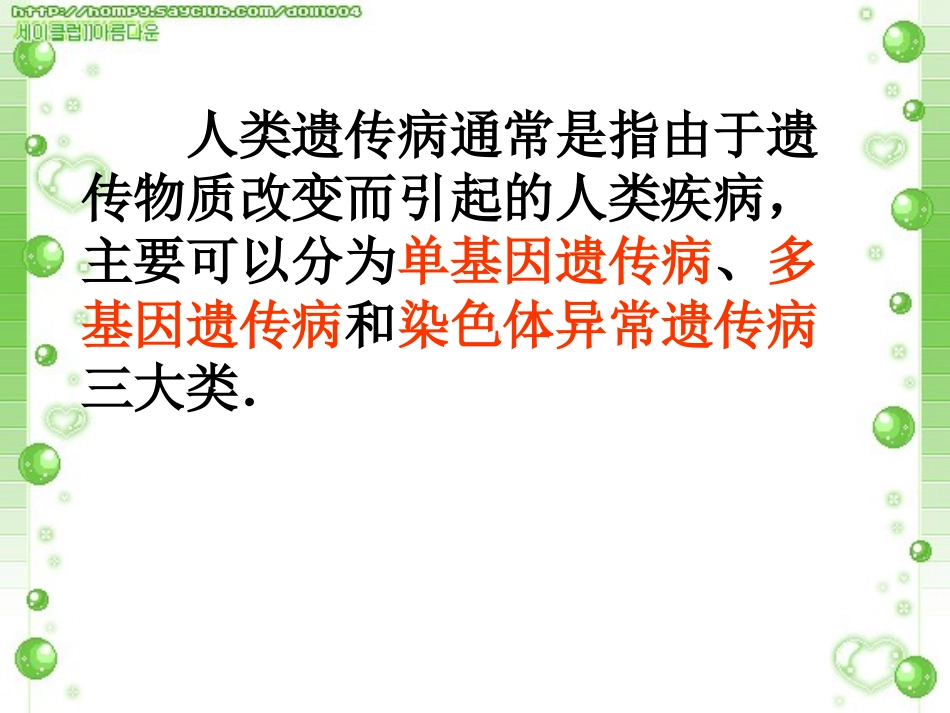 软骨发育不全染色体性遗传病_第3页
