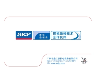 轴承维护与保养-K