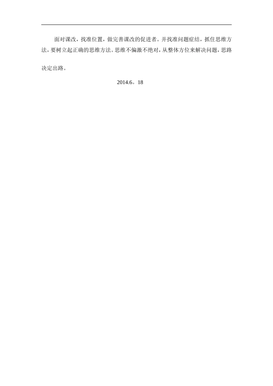 教师听专家讲座报告会后的心得体会_第3页