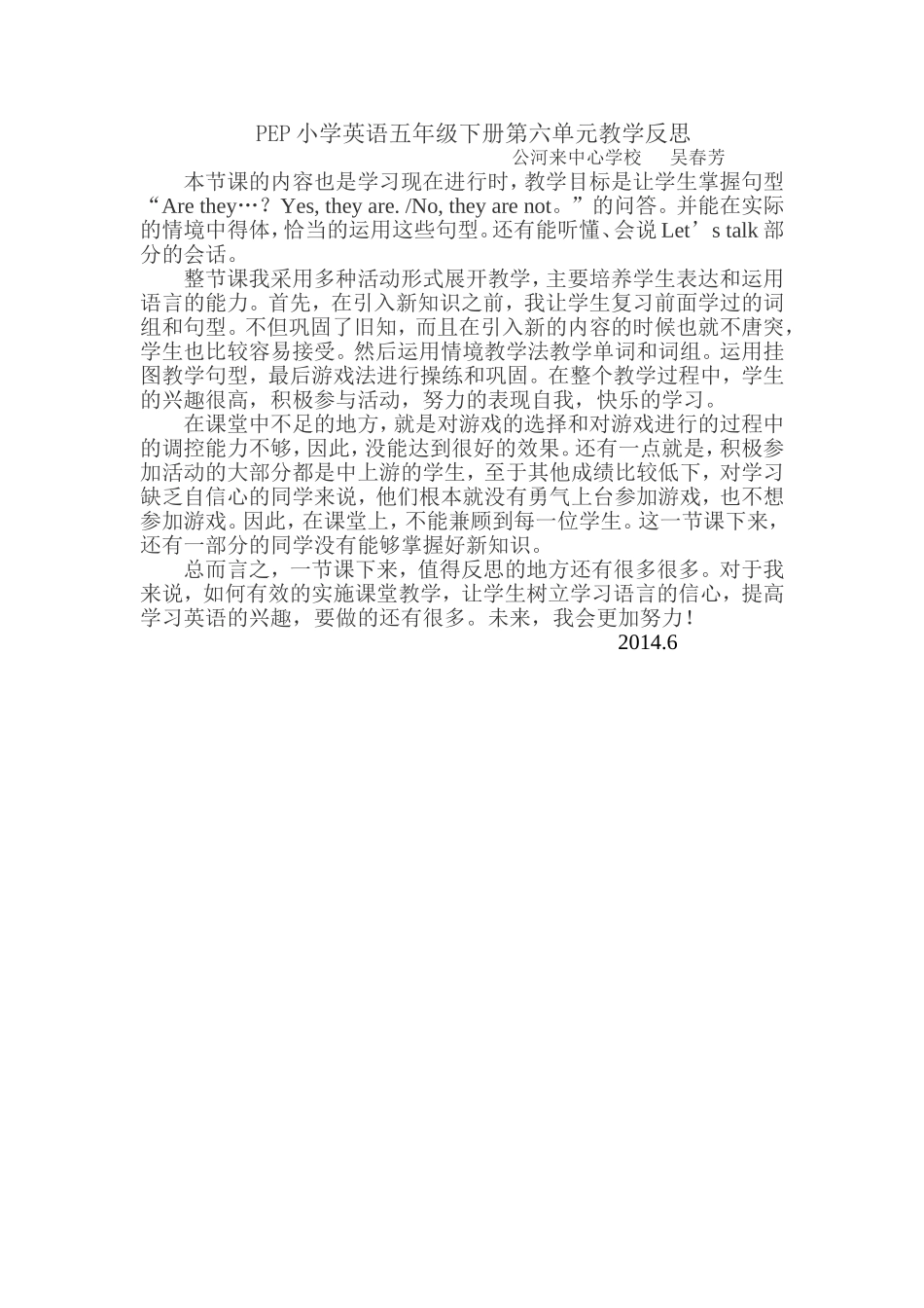 PEP小学英语五年级下册第六单元教学反思_第1页