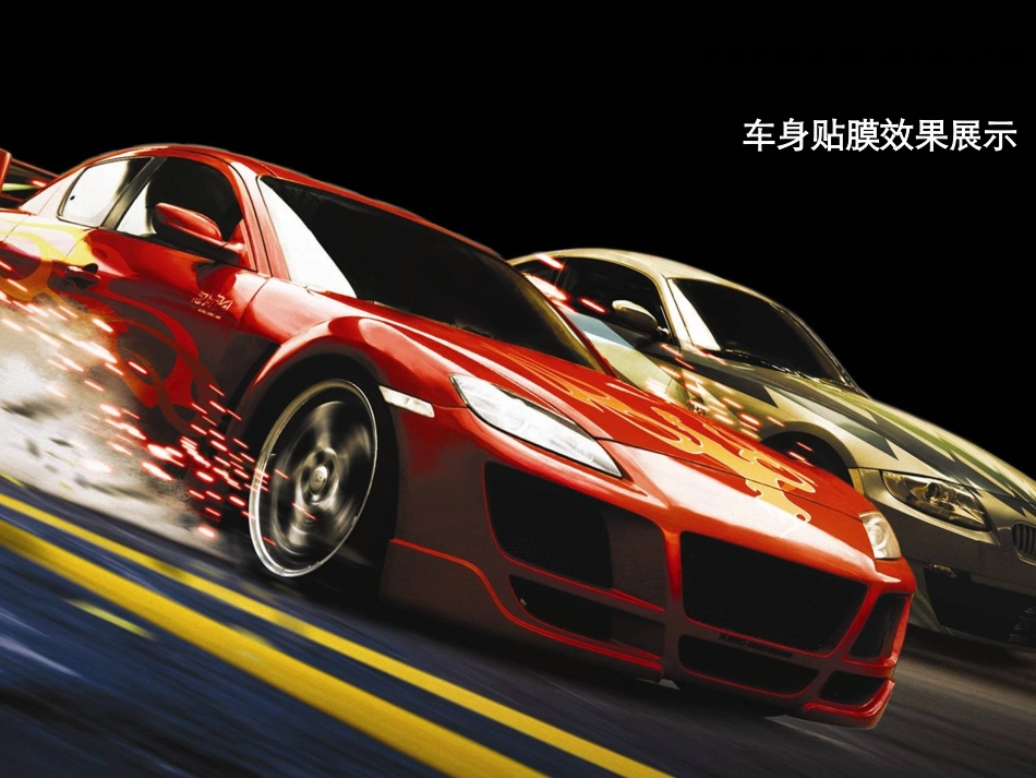 车身贴膜跟原车漆差别大吗_第1页