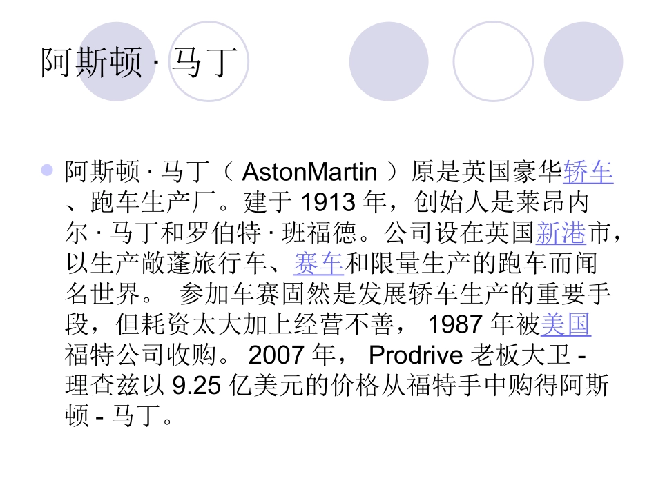 车辆的外观与性能_第2页