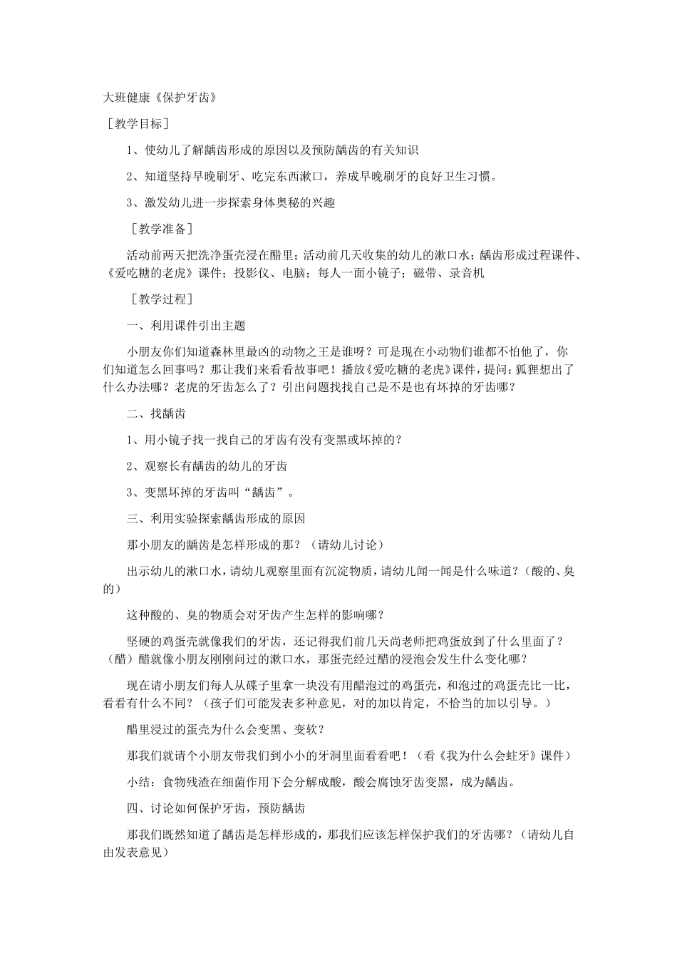 新建国培文档_第1页