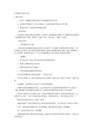新建国培文档