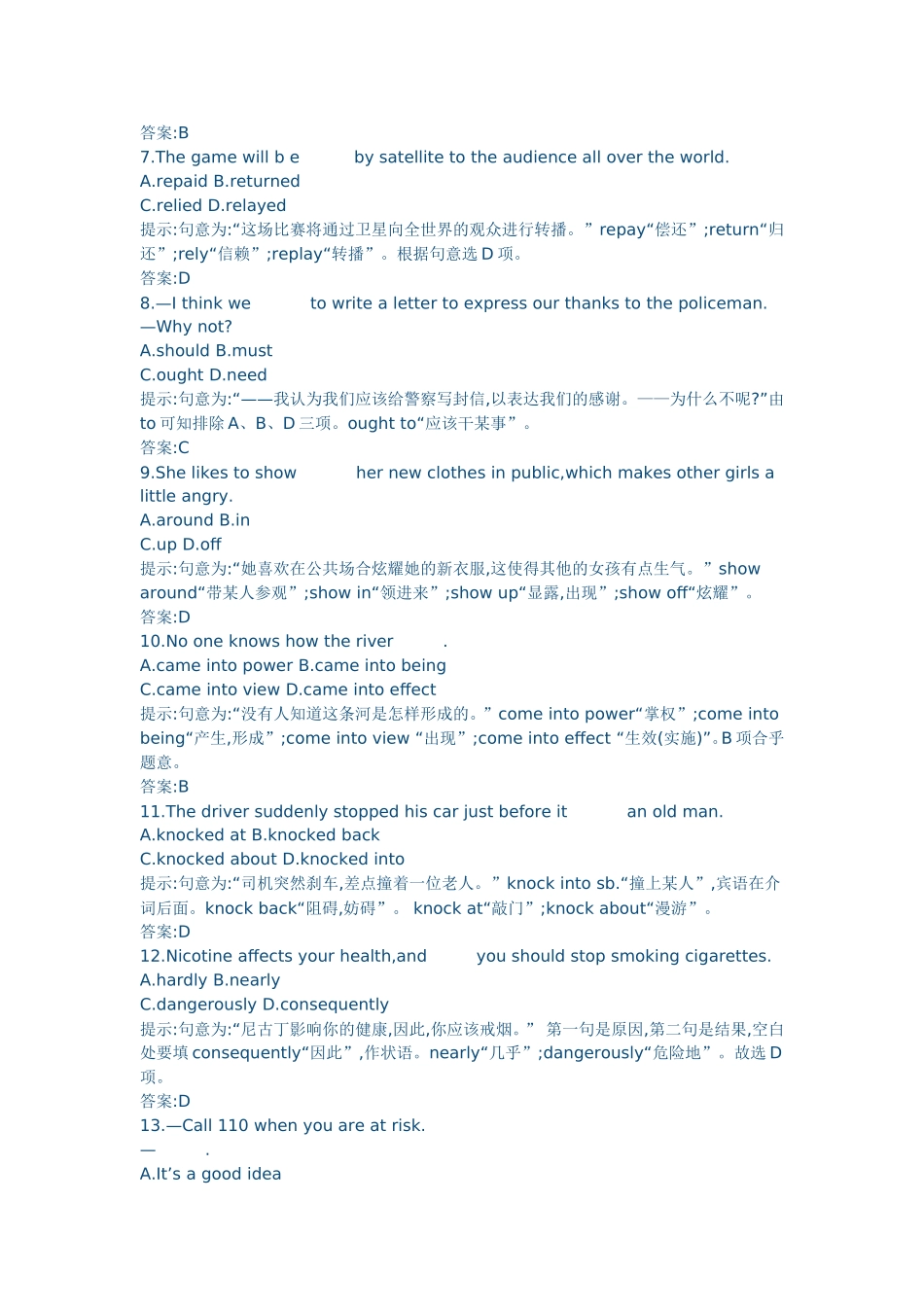 高中英语Unit24Society过关检测题（附答案北师大版选修8）_第2页