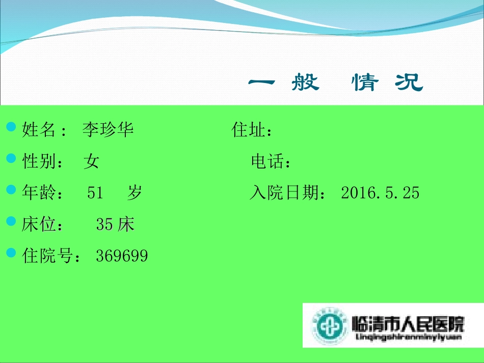跟腱止点撕脱断裂_第2页