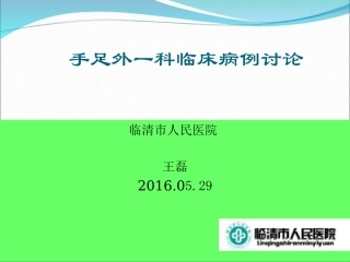 跟腱止点撕脱断裂