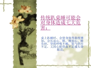 趴着桌上睡觉对身体有哪些伤害,会导致哪些疾病？