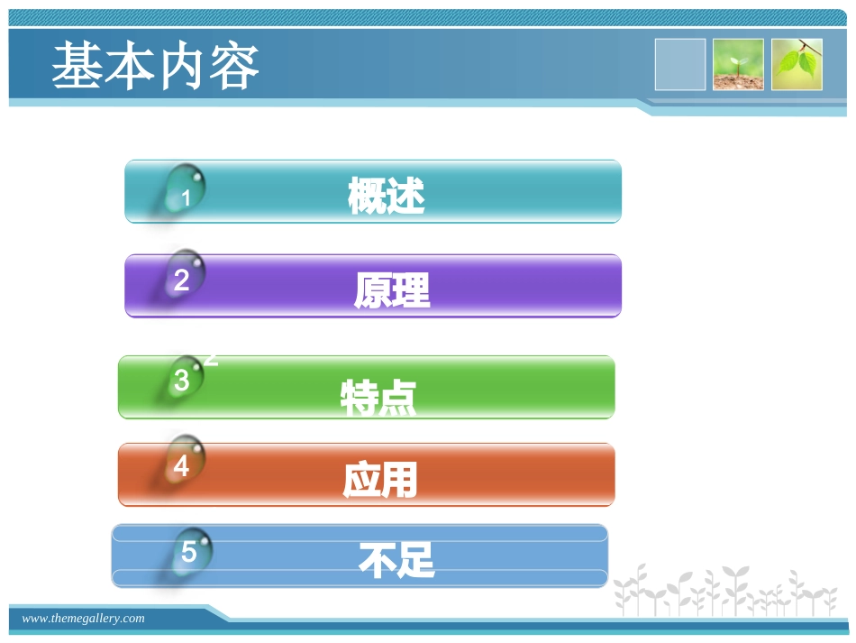 超高压液相色谱_第3页