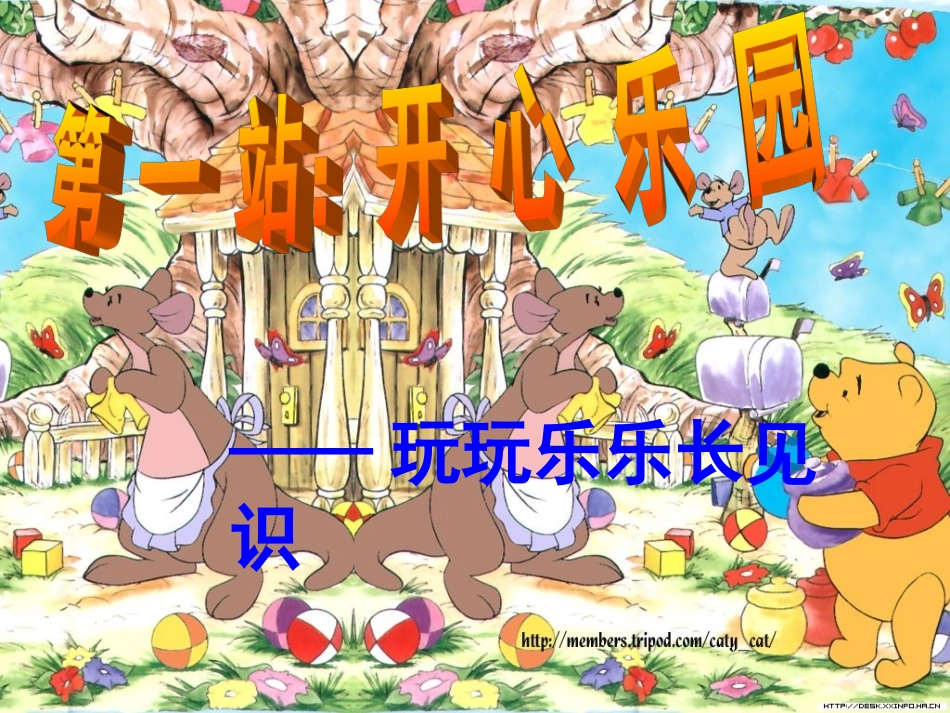 趣味日记(一)第一课《我写我自己》_第3页