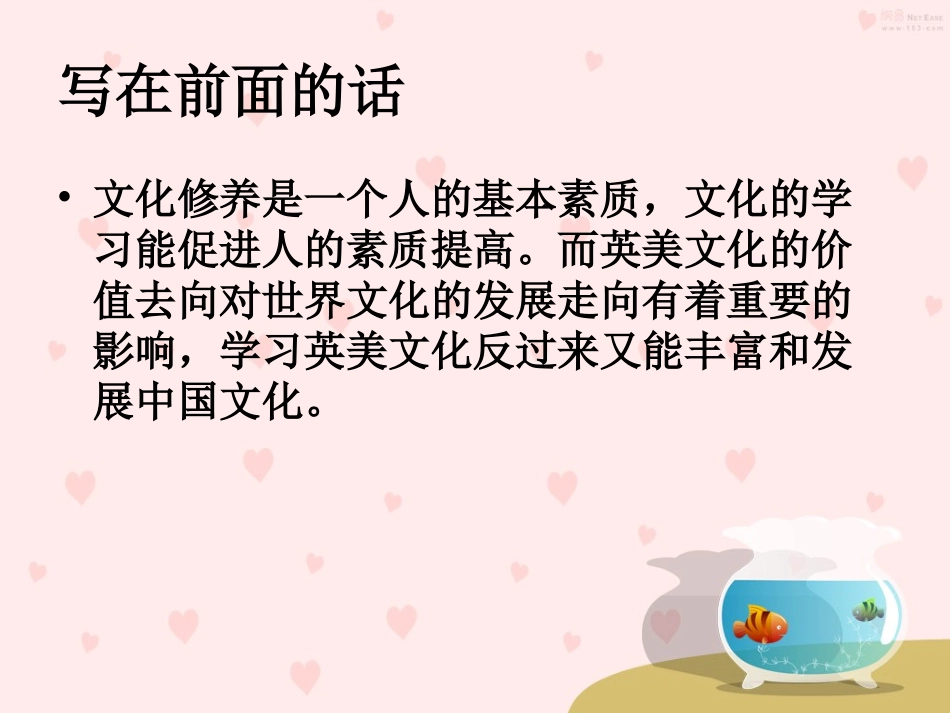 趣味英国文化_第2页