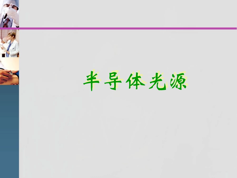 超聚能混合光动力_第2页