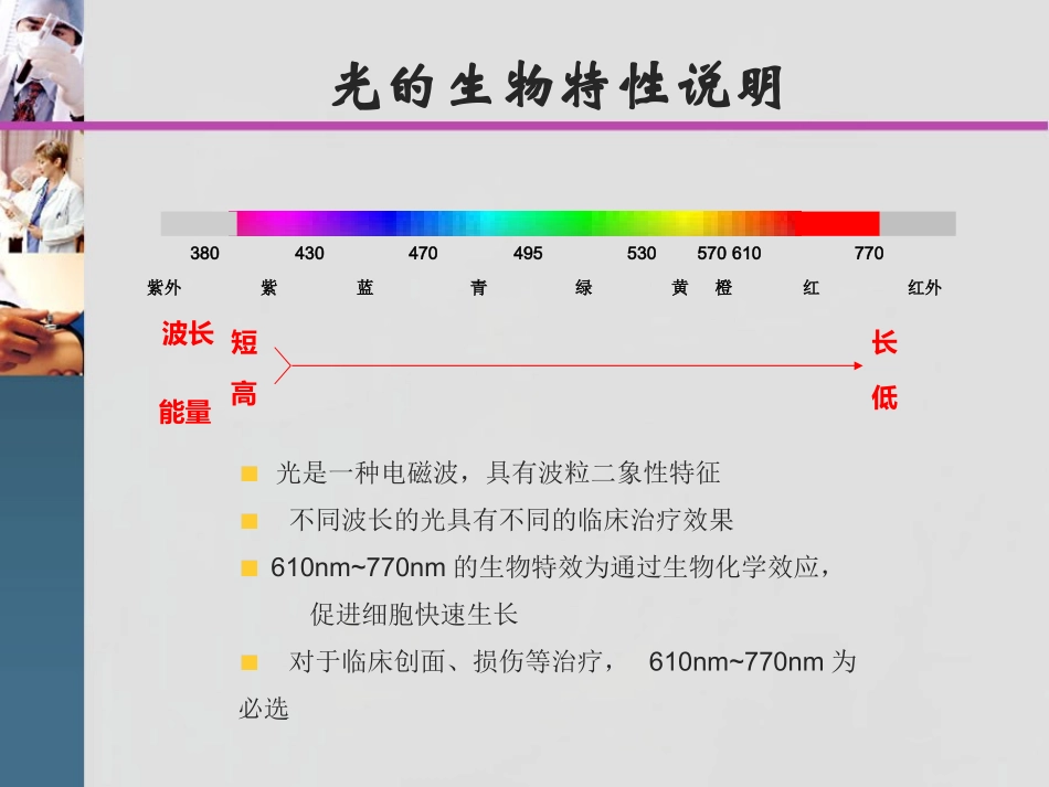 超聚能混合光动力_第3页