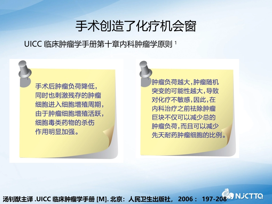 赛维健外科最新_第3页