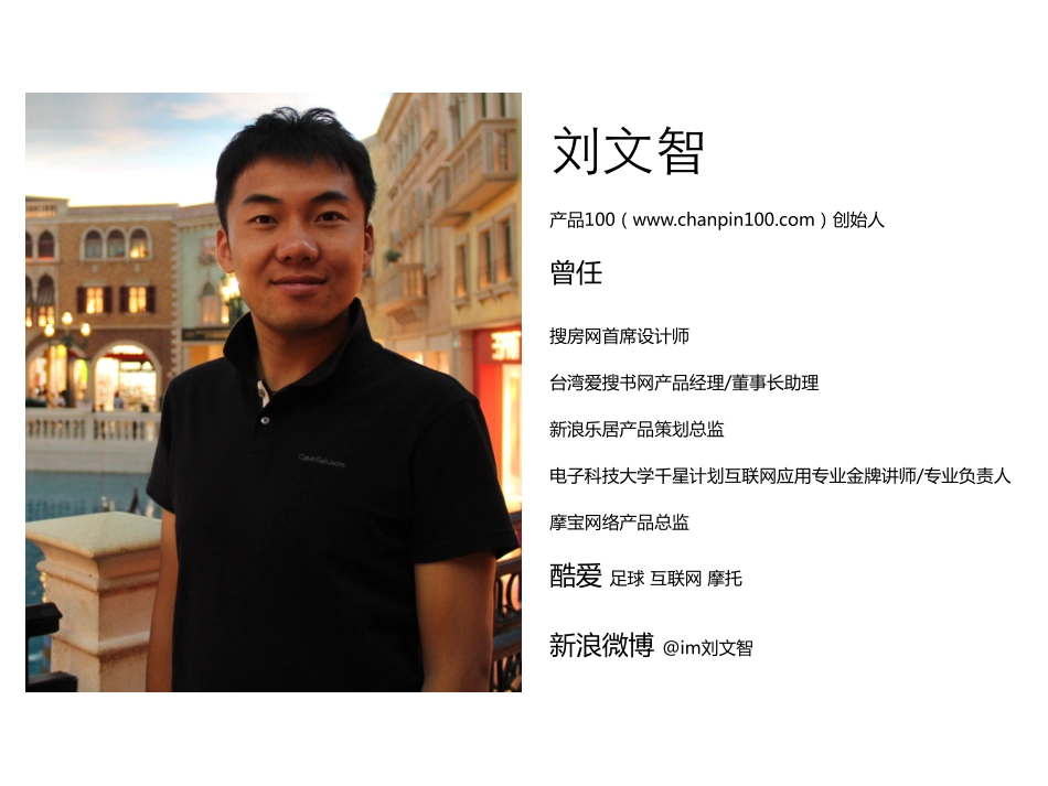 贪图享乐网商业计划书--产品经理必看_第2页