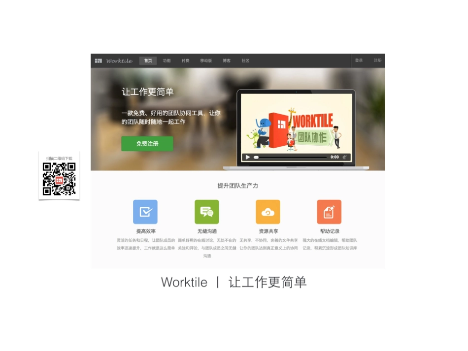 贪图享乐网商业计划书--产品经理必看_第3页