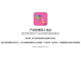 贪图享乐网商业计划书--产品经理必看