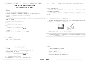 三角函数的有关计算
