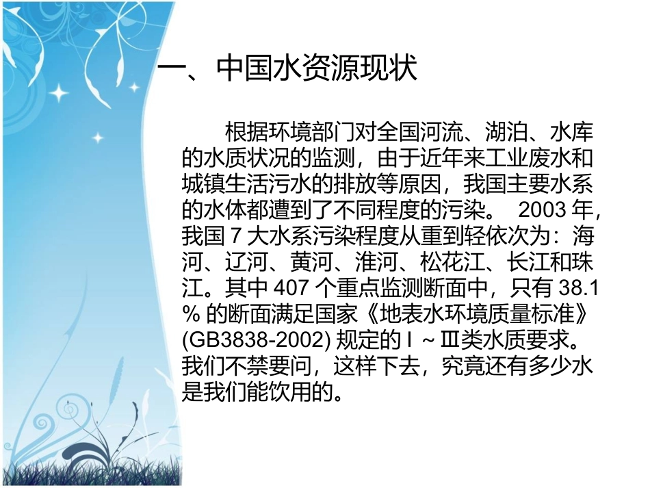 负电位碱性能量球与水_第3页