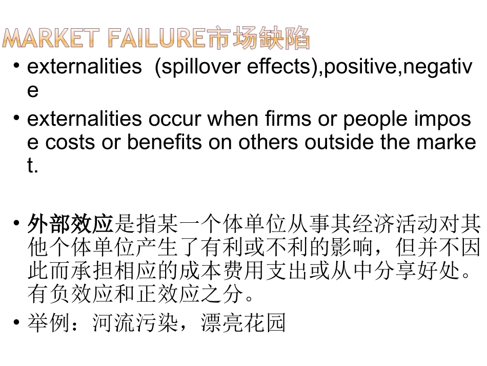 财政税收整理_第1页