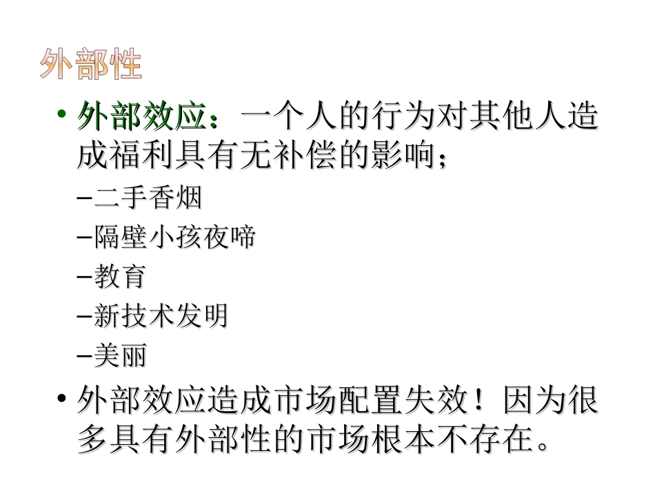 财政税收整理_第2页