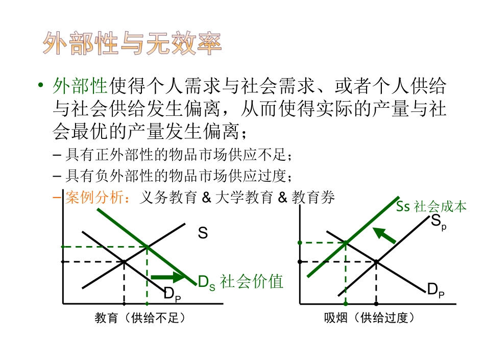 财政税收整理_第3页