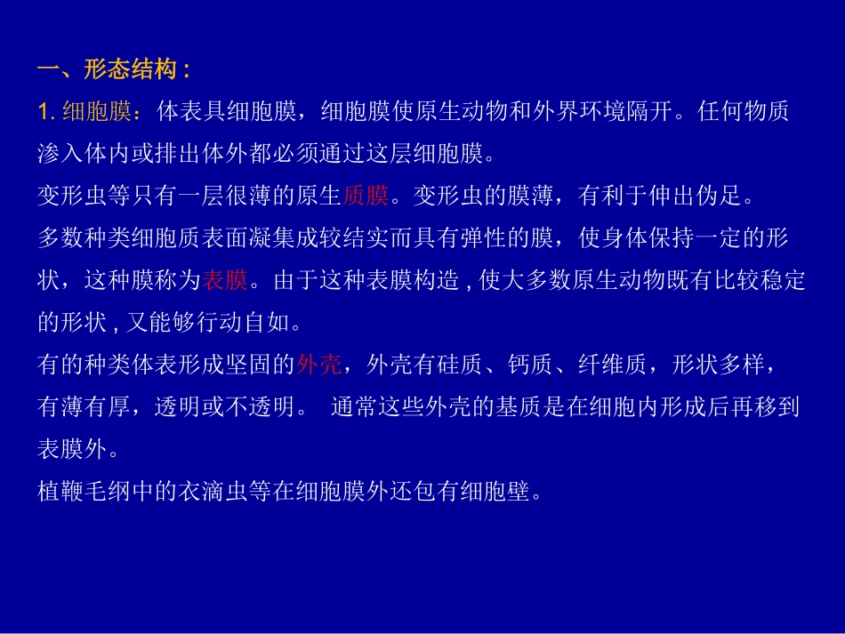 课件ppt-4 14.11.14_第3页