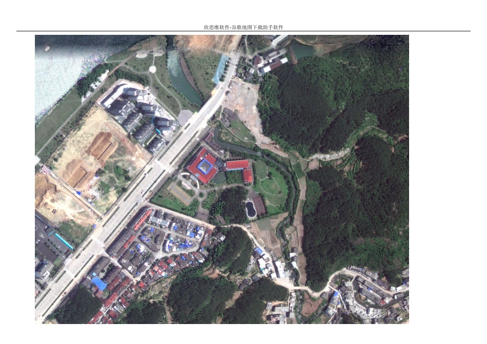 谷歌高清卫星地图_第1页