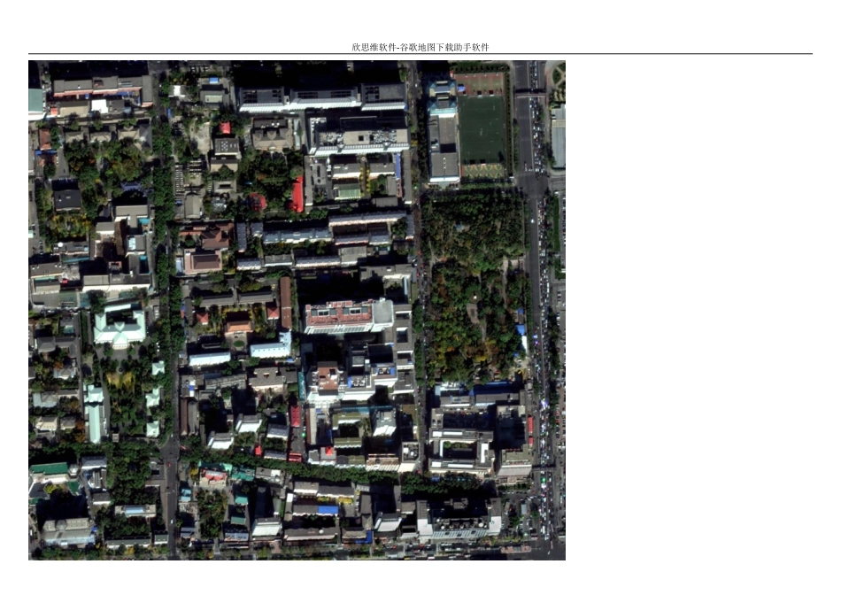 谷歌高清卫星地图_第3页