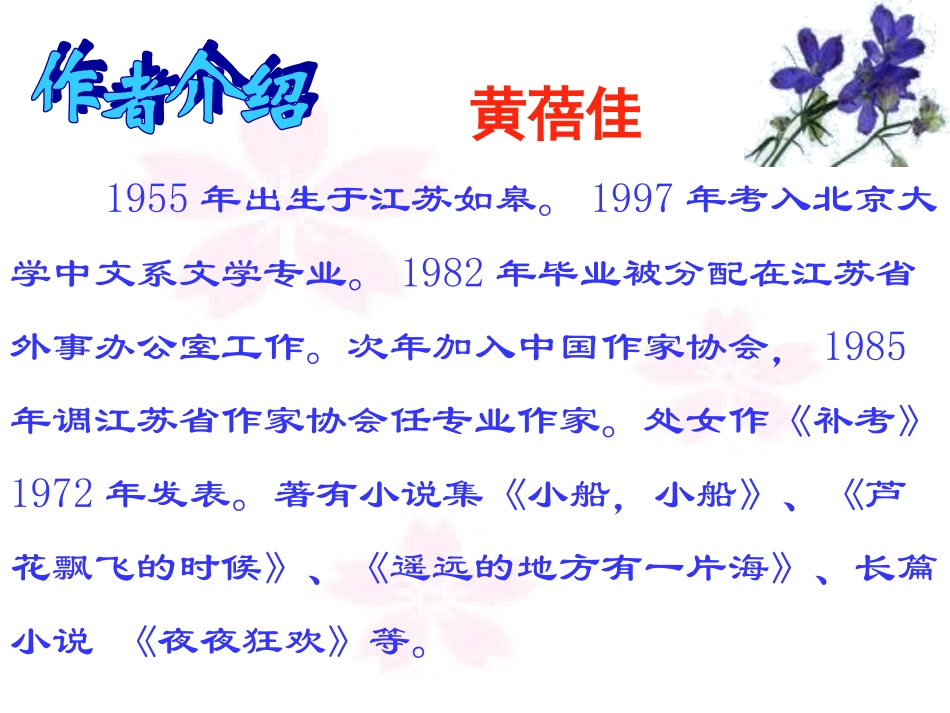 《心声》课件9_第2页